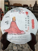 花間一壺茶，樹下聽(tīng)風(fēng)吟。